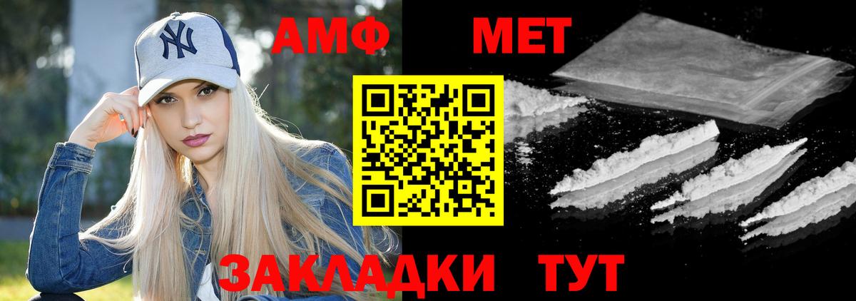 Амфетамин 97% Мытищи