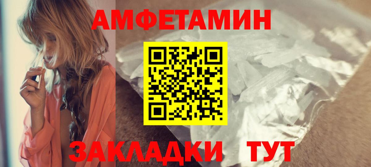 Амфетамин  Вход с VPN  Мытищи  Amphetamine VHQ 