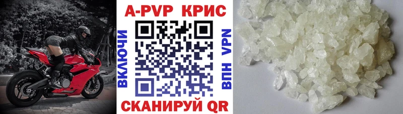 Alfa_PVP Crystall  Мытищи 
