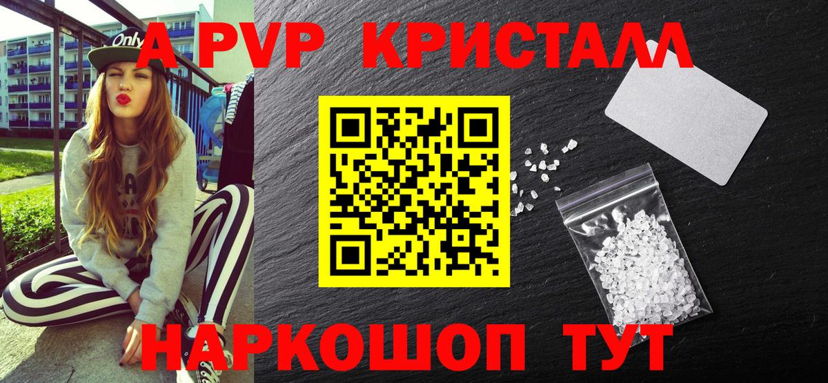 A PVP VHQ  Alpha PVP  наркошоп  Мытищи  Вход с VPN  А ПВП крисы CK 