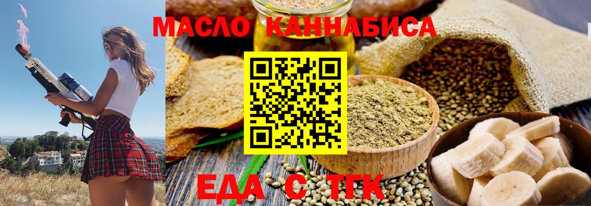 Cannafood марихуана Мытищи