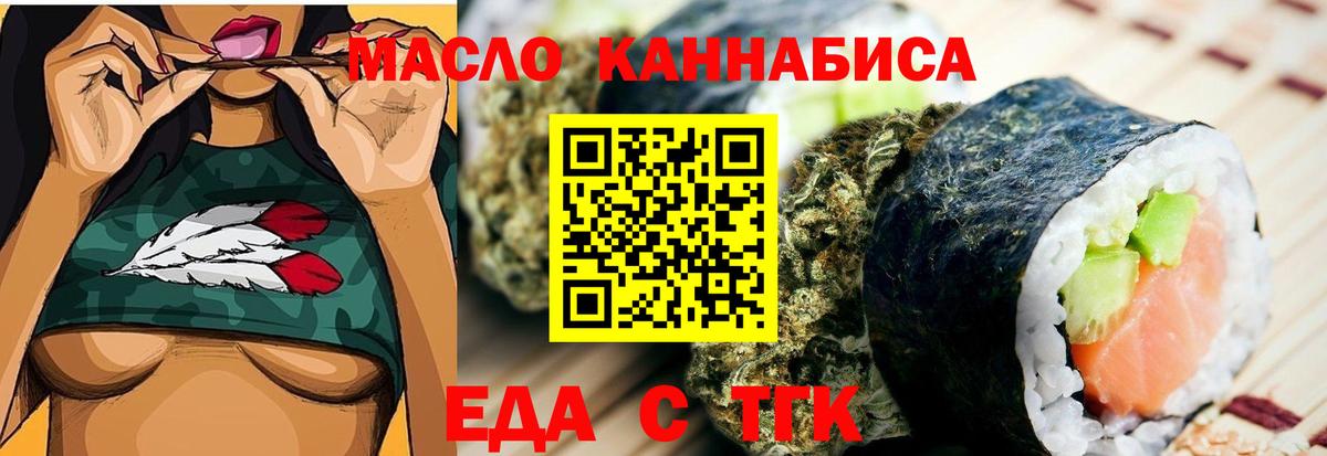 Мытищи  Еда ТГК конопля  Вход с VPN 