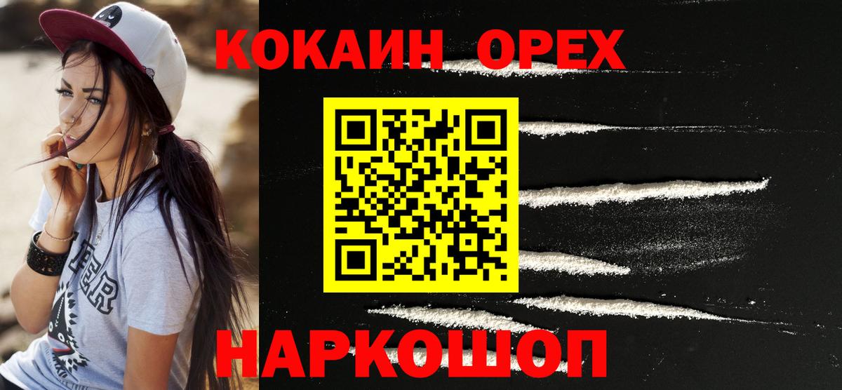 Мытищи  Кокаин Fish Scale  Cocaine Боливия  Cocaine  Вход с VPN 