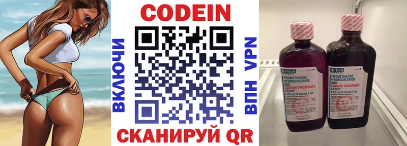 Кодеиновый сироп Lean Purple Drank  Мытищи 