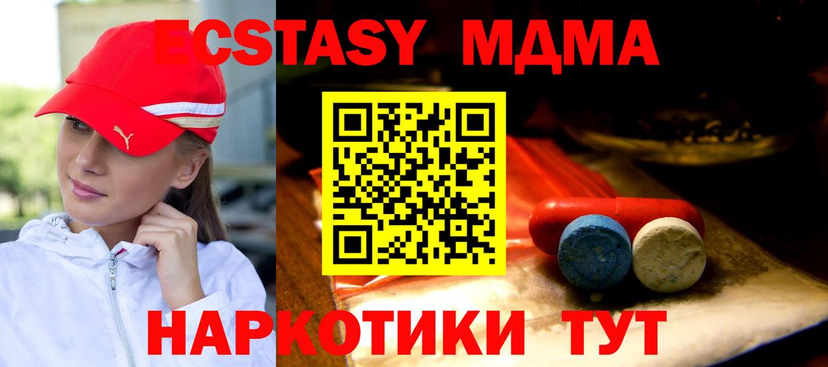 Экстази круглые  Вход с VPN  Ecstasy 99%  ЭКСТАЗИ  hydra онион  Мытищи 