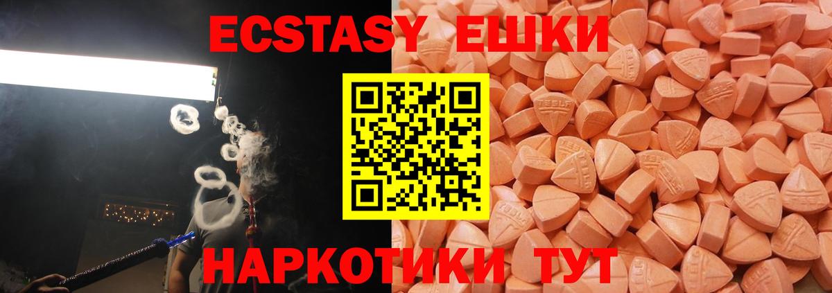Экстази таблы Мытищи