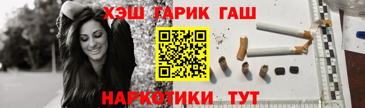 ГАШ hashish  ГАШИШ  Мытищи  Вход с VPN  Гашиш ice o lator 