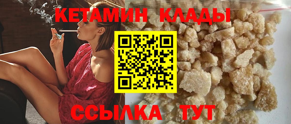Мытищи  КЕТАМИН VHQ  mega вход  Вход с VPN 