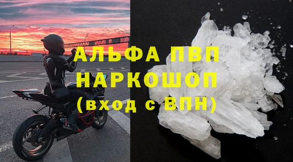 альфа пвп Арсеньев