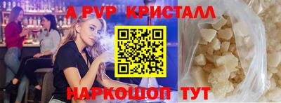 ALPHA-PVP Гусиноозёрск