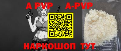 ALPHA-PVP Гусиноозёрск