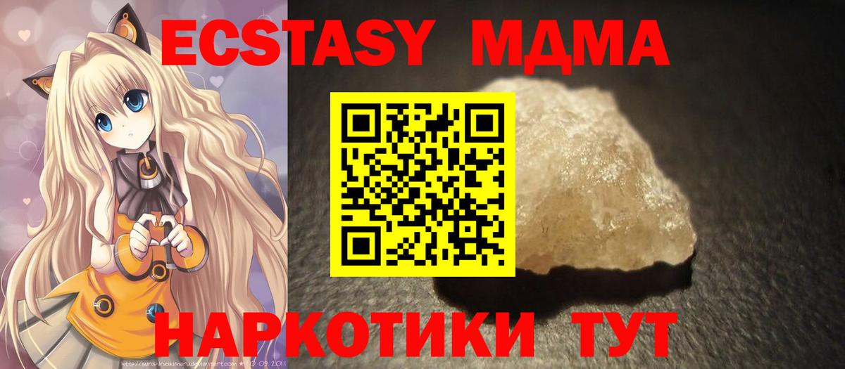 Мытищи  МДМА молли  Вход с VPN  МДМА  МДМА Molly 
