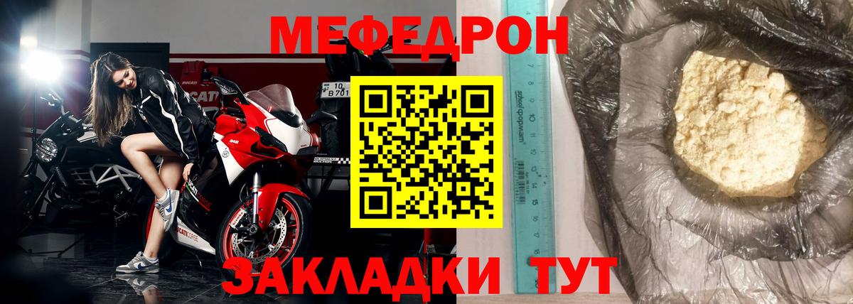 Меф кристаллы Мытищи