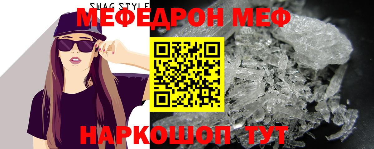 Мефедрон 4 MMC  МЕФ  Мытищи  Вход с VPN 