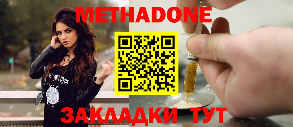 МЕТАДОН мёд  Вход с VPN  Мытищи 