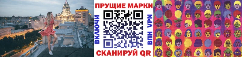 Наркотические марки 1500мкг  Мытищи 