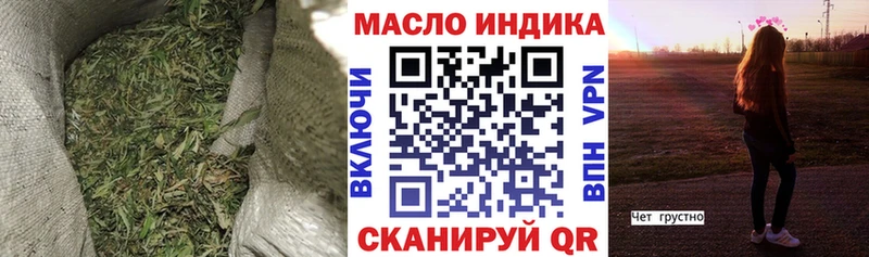 даркнет какой сайт  даркнет сайт  Мытищи  ТГК концентрат 