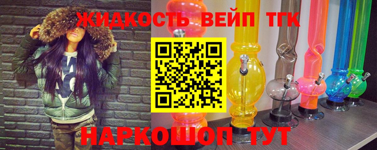 OMG маркетплейс  Дистиллят ТГК жижа  Вход с VPN  Мытищи  Дистиллят ТГК вейп 