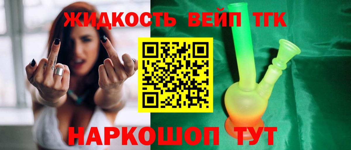 ТГК THC oil Мытищи